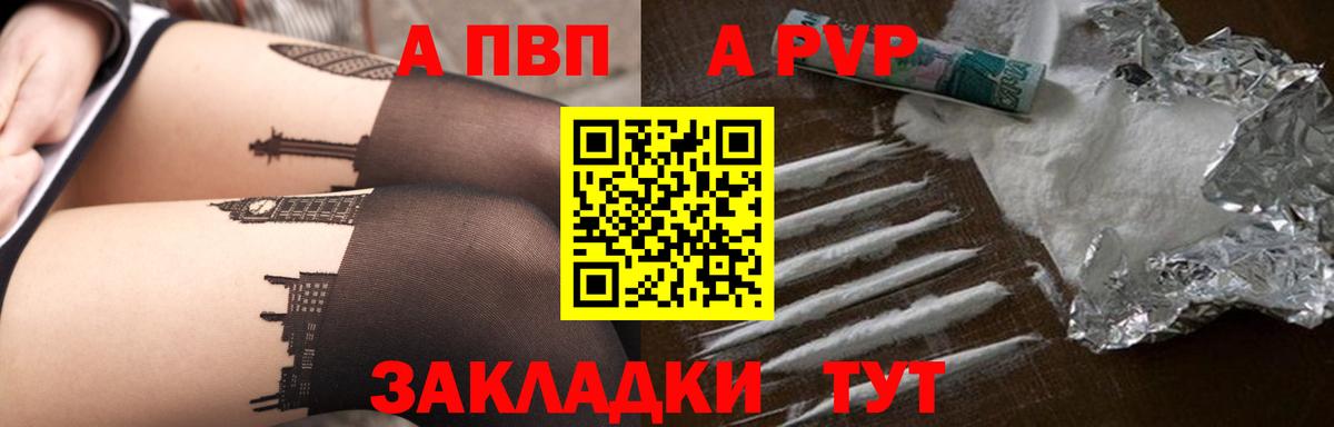 А ПВП VHQ Долгопрудный