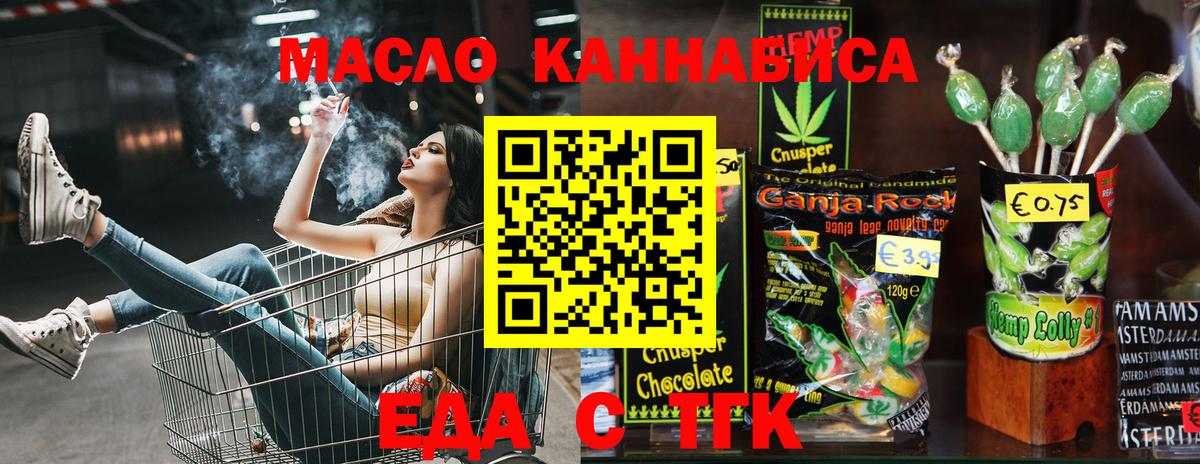 Canna-Cookies марихуана Долгопрудный