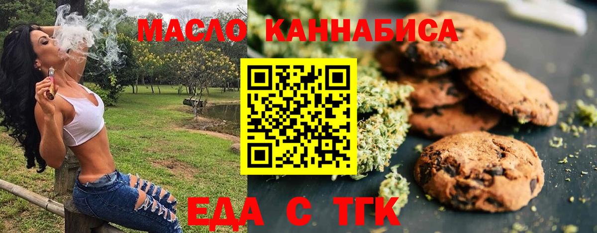 Долгопрудный  Еда ТГК марихуана  Вход с VPN 