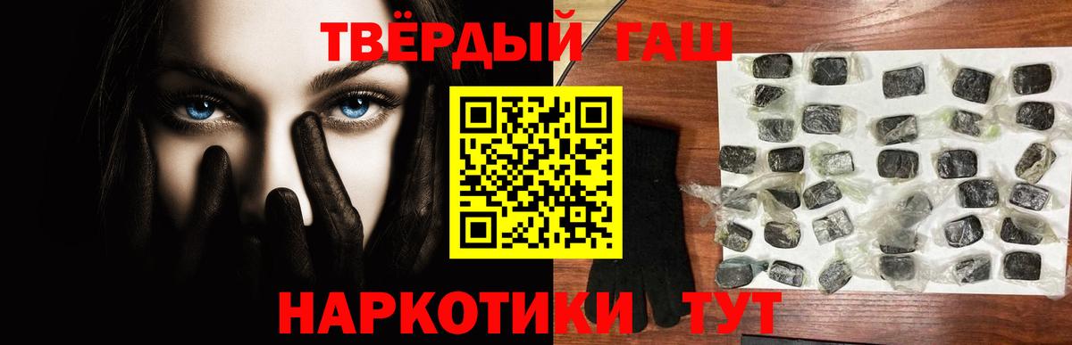 Долгопрудный  ГАШ 40% ТГК  ГАШ  Вход с VPN  как найти закладки  ГАШ хэш 
