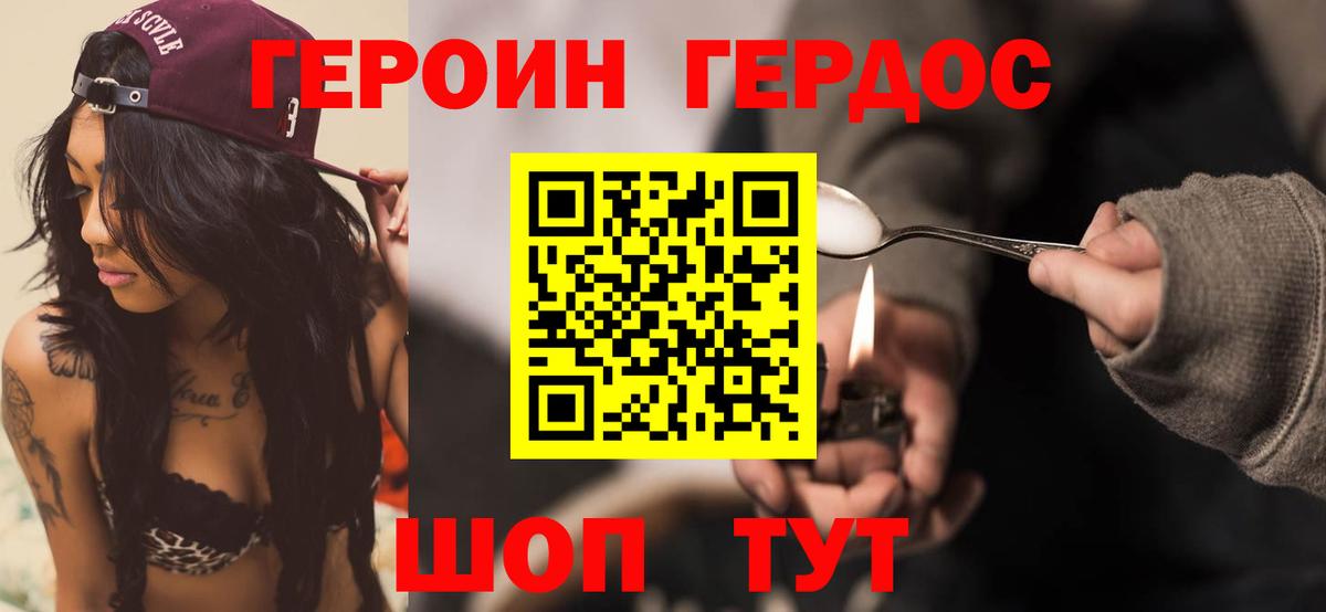 Героин  Вход с VPN  Долгопрудный  ГЕРОИН Афган 