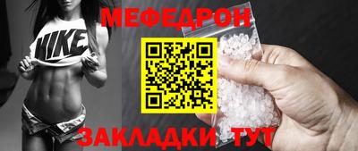 мефедрон Ликино-Дулёво