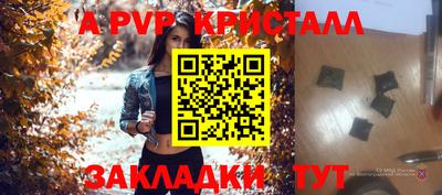 apvp Ливны
