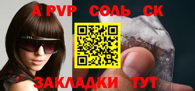 apvp Ливны
