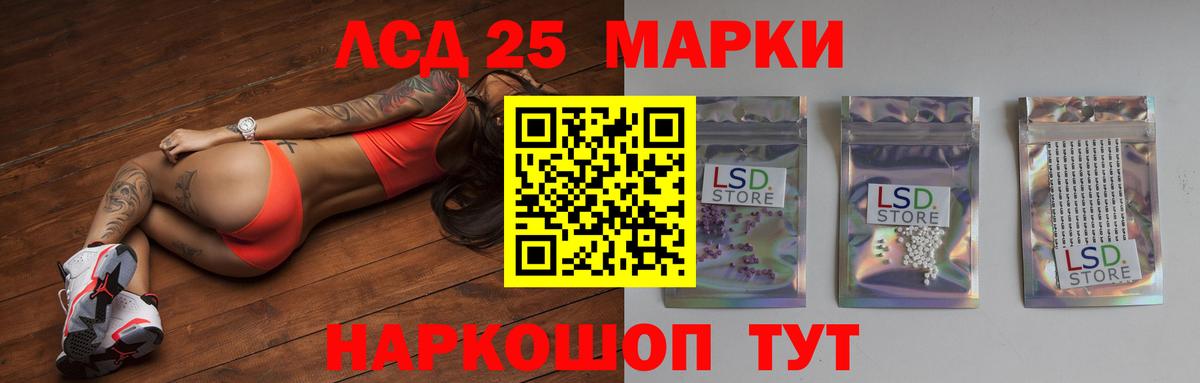 LSD-25 экстази кислота Долгопрудный