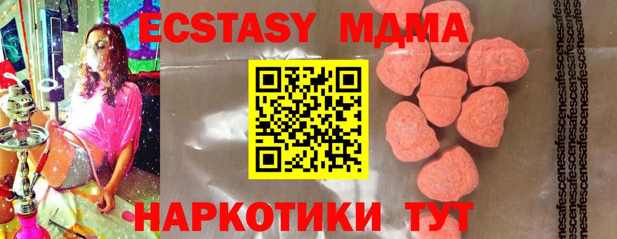 МДМА Molly Долгопрудный