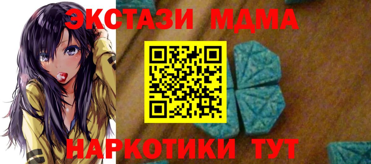 Долгопрудный  MDMA crystal  МДМА Molly  MDMA  Вход с VPN 