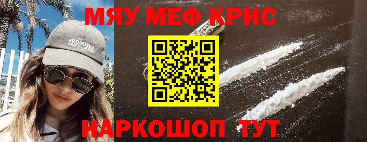 МЕФ VHQ  Мефедрон VHQ  Мефедрон  Вход с VPN  Долгопрудный 