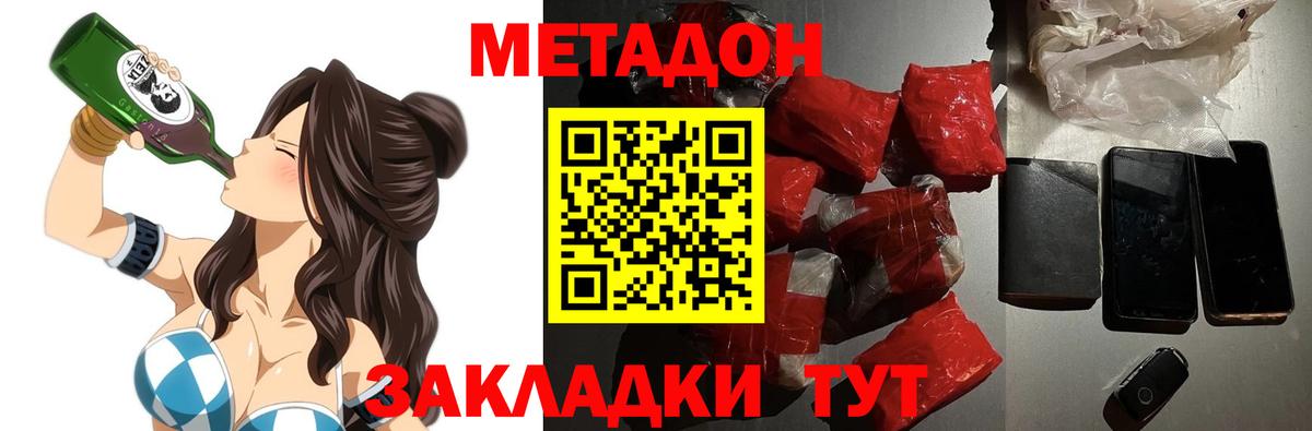 Долгопрудный  Метамфетамин  ЭКСТАЗИ  А ПВП СОЛЬ   Вход с VPN  КЕТАМИН  КОКАИН  Марихуана  Меф   Мефедрон 