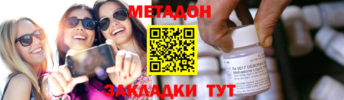 Долгопрудный  МЕТАДОН белоснежный  МЕТАДОН кристалл  Вход с VPN 