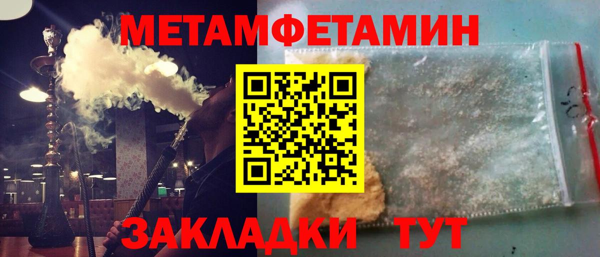 Метамфетамин винт  Вход с VPN  Долгопрудный 
